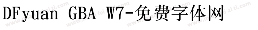 DFyuan GBA W7字体转换